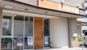【鍼灸整骨･整体院】駅前店(2581)｜リハビリ･個室･駐車場･外観