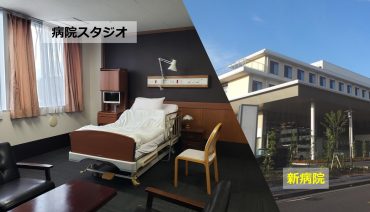病院スタジオ｜病室･手術室･診察室･ﾅｰｽｽﾃｰｼｮﾝ･処置室･待合ロビー･廊下･談話室ﾘﾊﾋﾞﾘ･平日