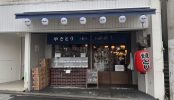 やきとり大衆居酒屋/所沢店(25106)｜路面店･ｶｳﾝﾀｰ･ﾃｰﾌﾞﾙ･座敷･ﾃｲｸｱｳﾄ･ｼｮｰｹｰｽ･広い