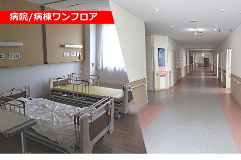 病棟ワンフロア｜病院｜貸切･病室･スタッフステーション･廊下･食堂･ﾃﾞｲﾙｰﾑ