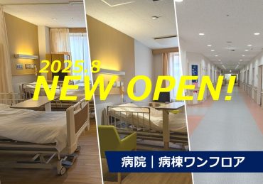 病院｜病棟ワンフロア｜病室･ﾅｰｽｽﾃｰｼｮﾝ･廊下･平日･貸切･ｽﾀｼﾞｵ