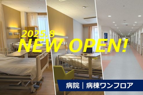 病院｜病棟ワンフロア｜病室･ﾅｰｽｽﾃｰｼｮﾝ･廊下･平日･貸切･ｽﾀｼﾞｵ